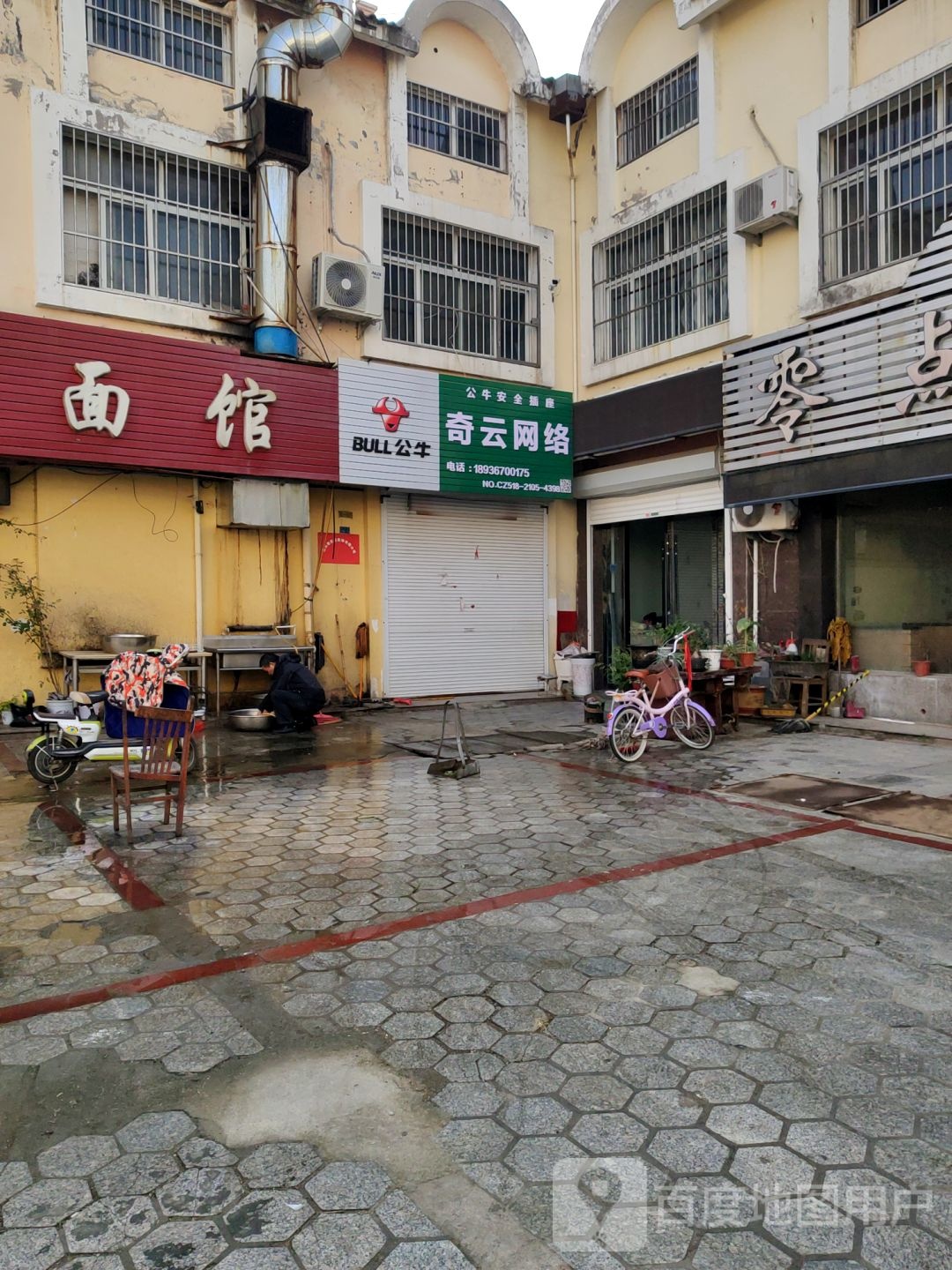 奇云网络