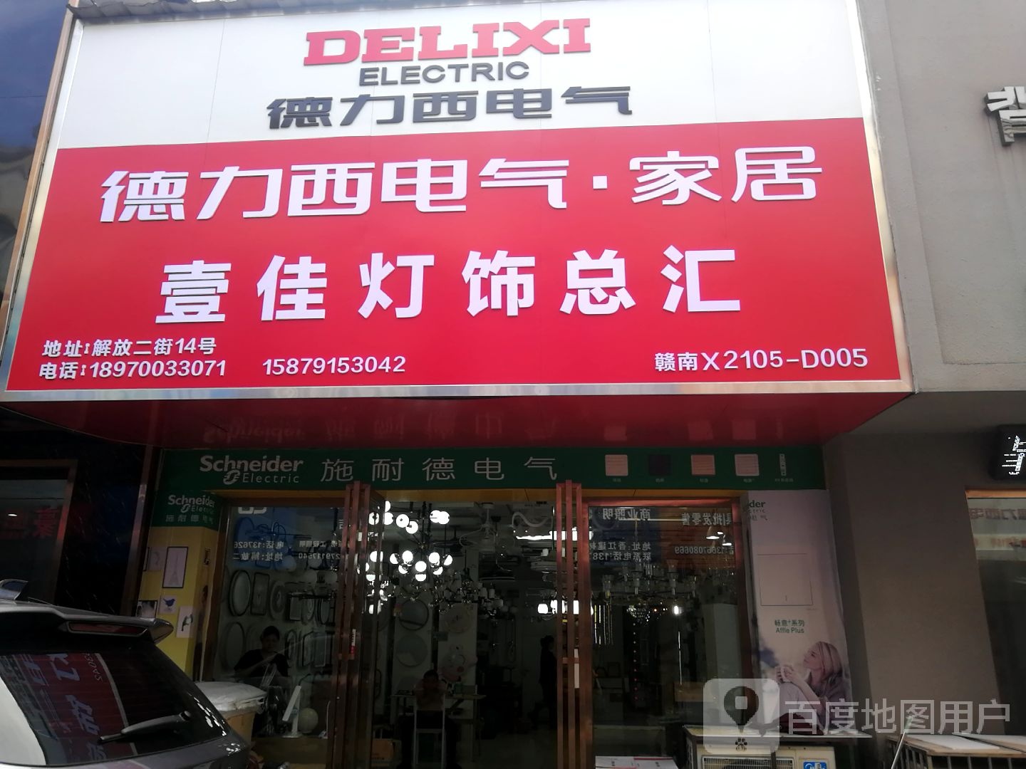 壹佳灯饰总汇