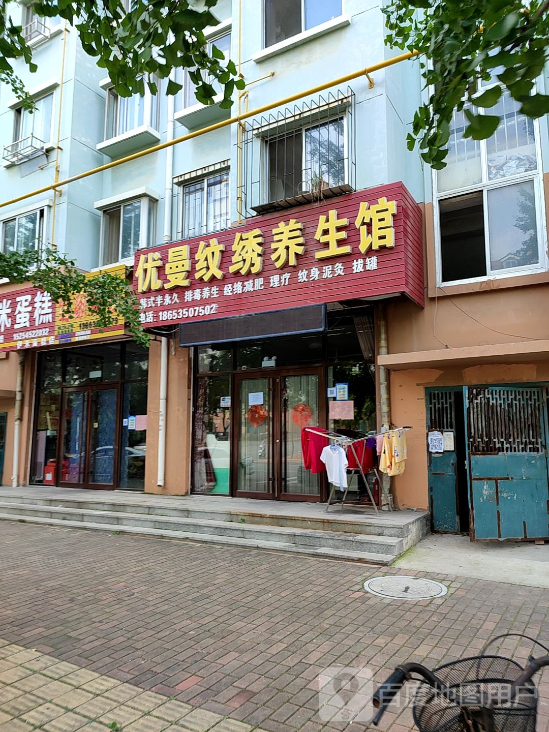 优曼纹绣养生馆