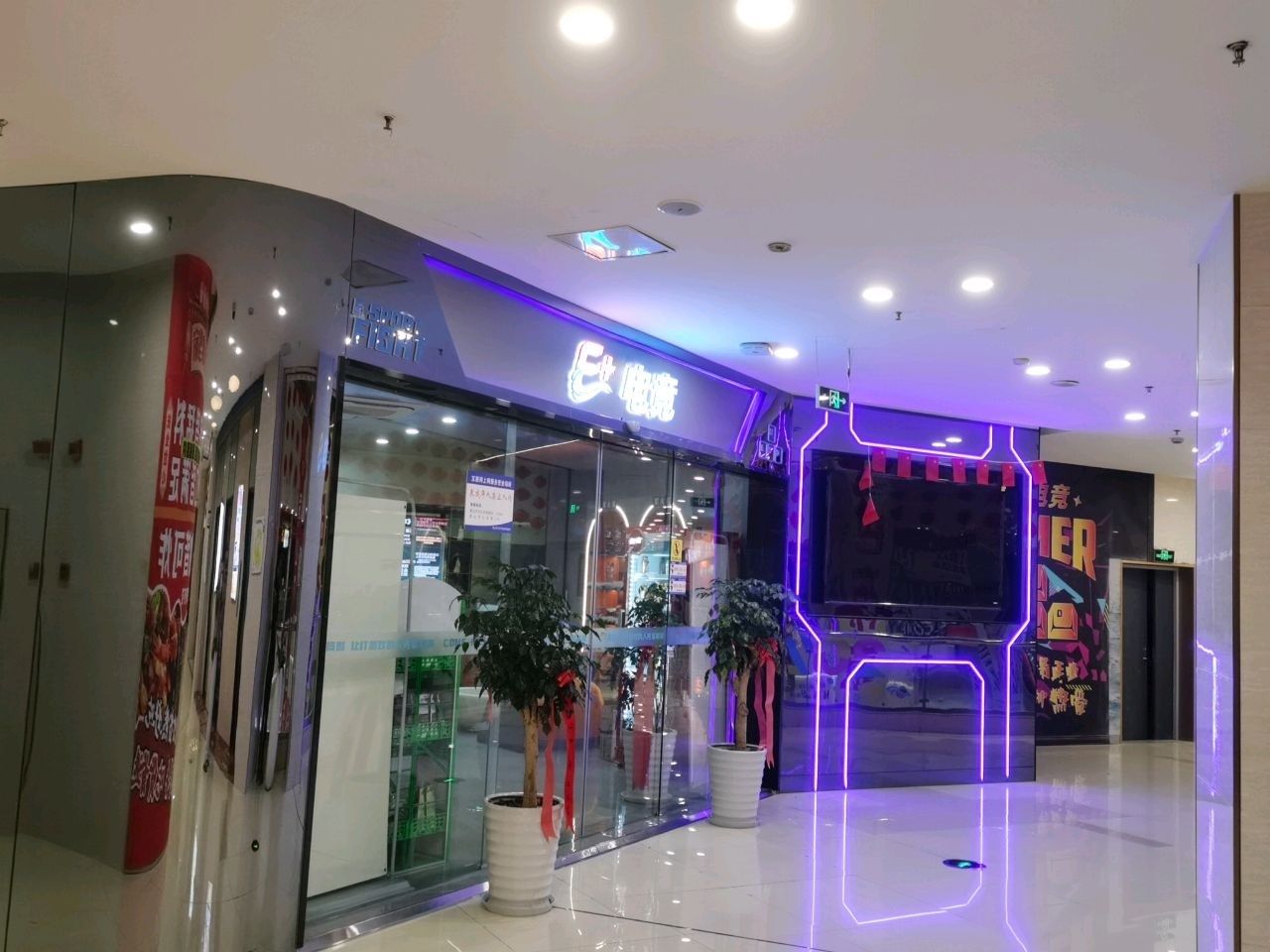 E+电竞网咖