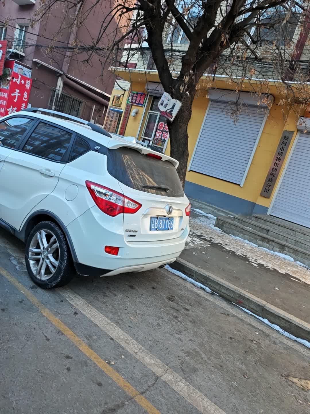 蛟河市博物馆朝鲜族分馆