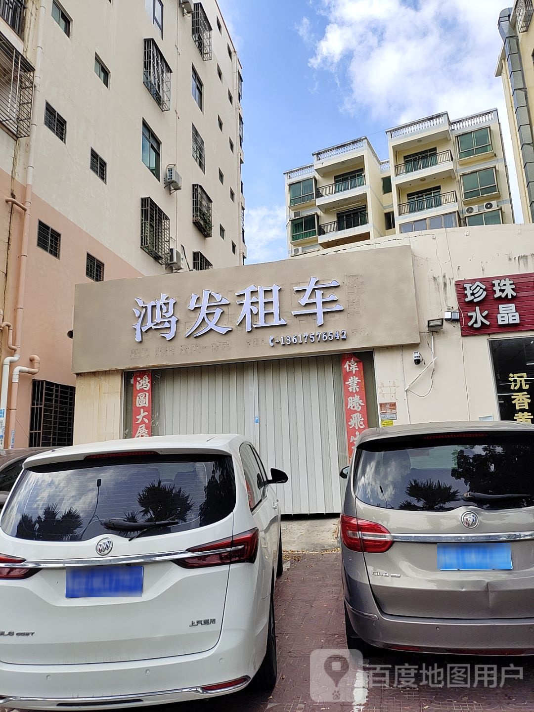 鸿发租车