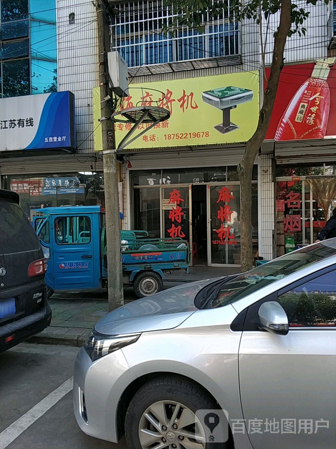 上海麻将机