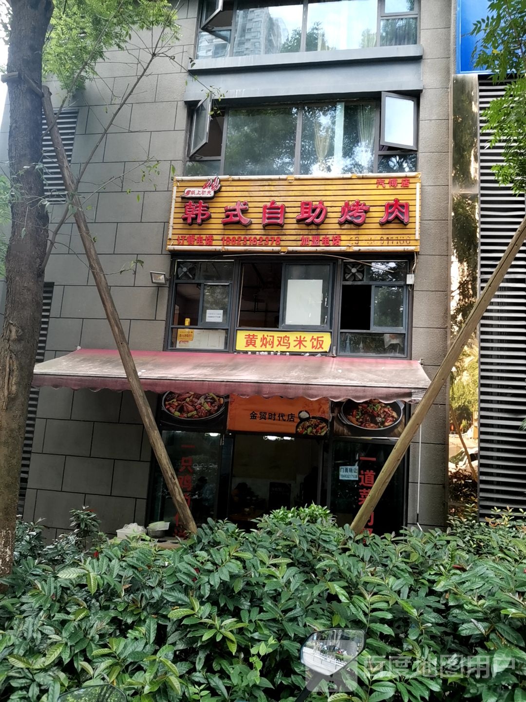 韩式自主烤肉(汽博店)