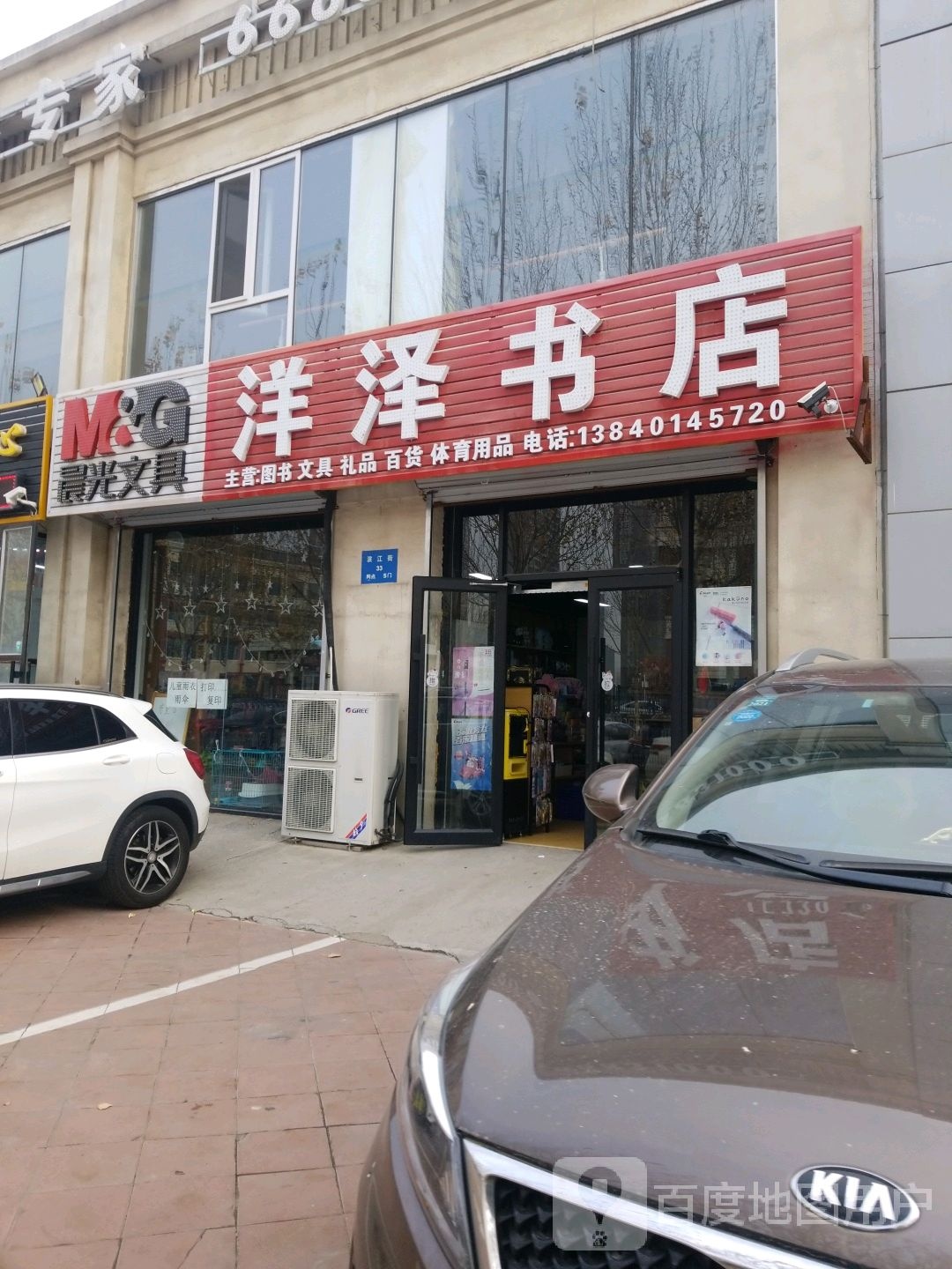 洋泽书店