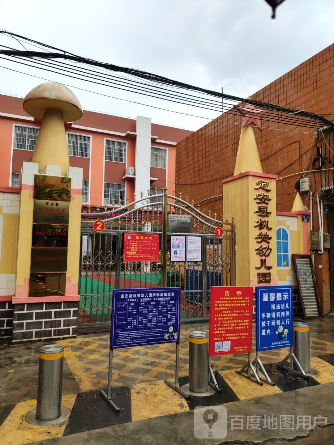 定安县机关幼儿园