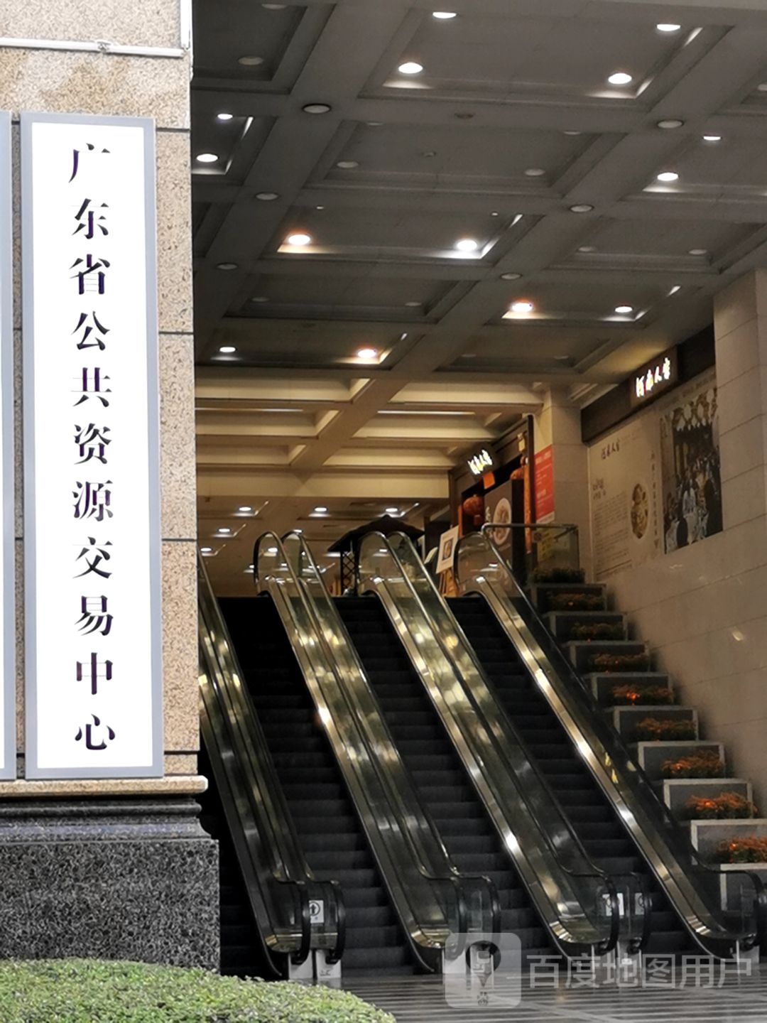 广东省公共资源交易中心