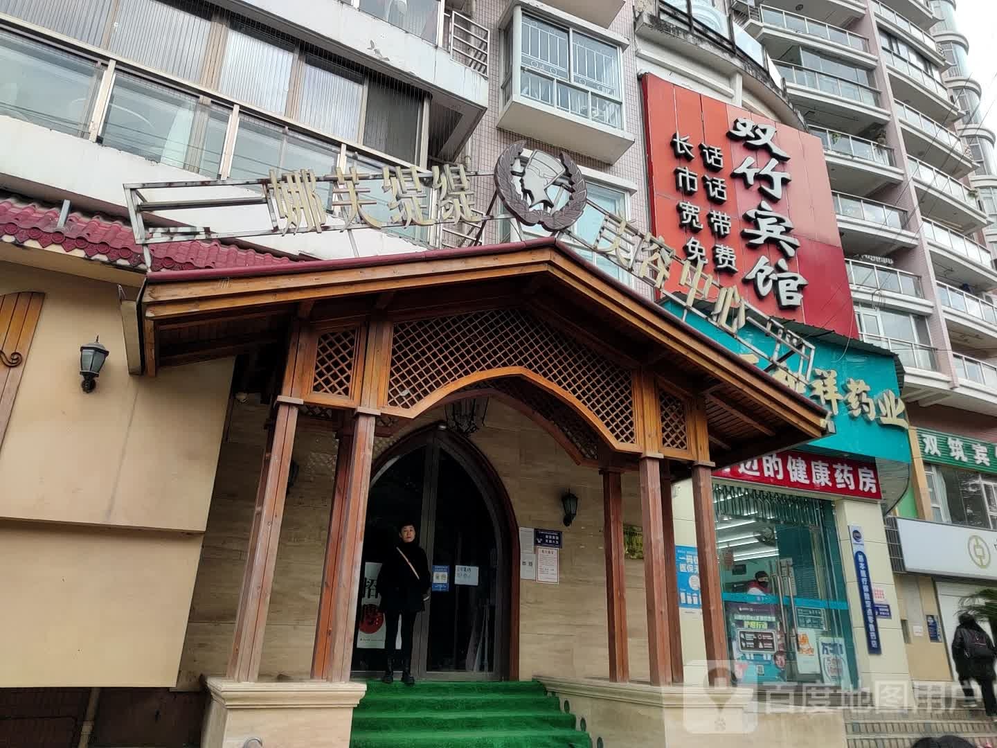 娜芙缇缇内美容中心(西湖路店)