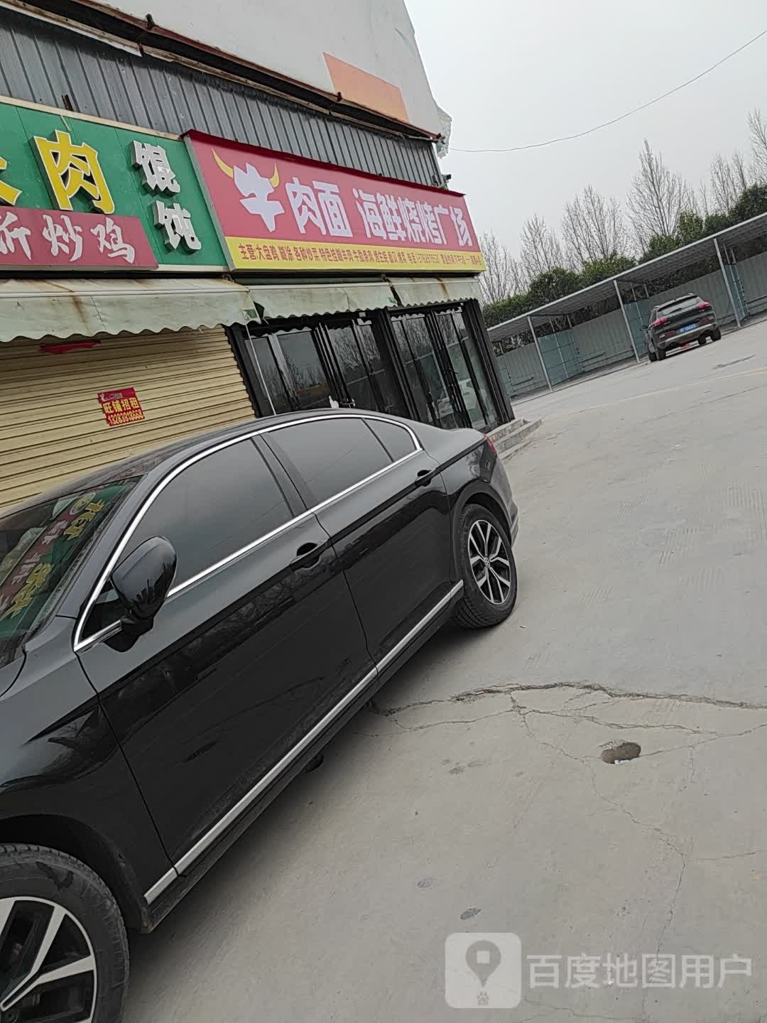 牛肉面海仙烧烤广场
