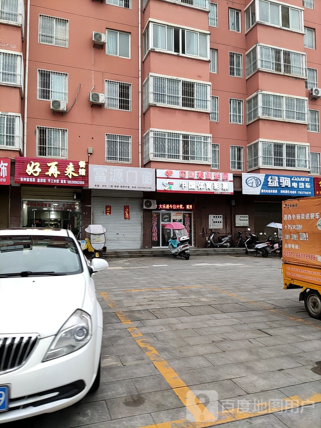 桐柏县绿驹电动车(太白路店)