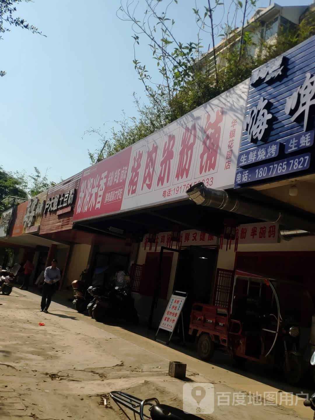讦湘媛粉香米