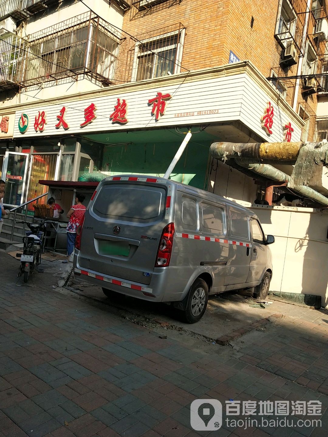 世纪好又多超市(三马路店)