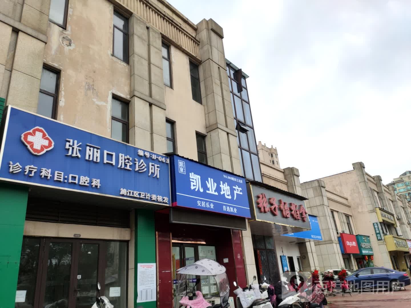 张子怡拿推(积玉路店)