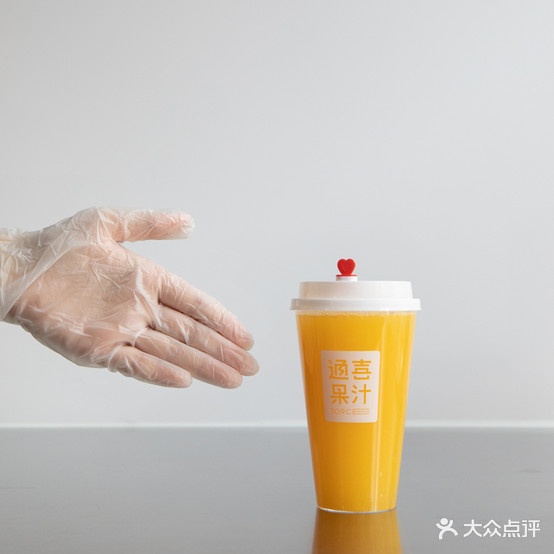 通喜果汁·报备爱喝(湖里万达店)