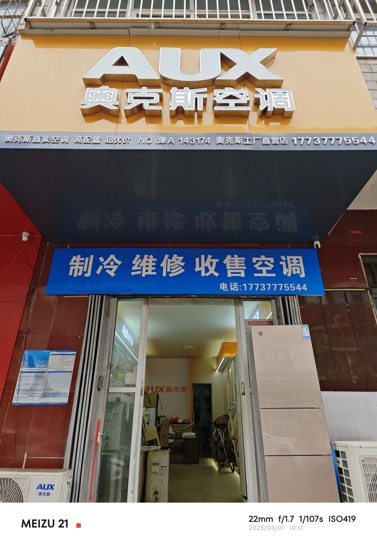 制冷维修收售空调