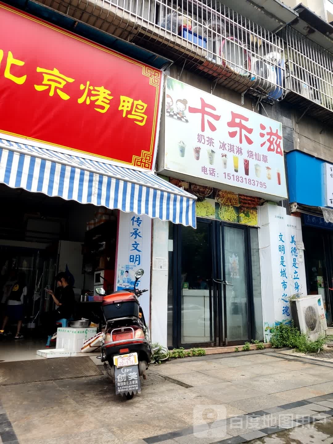 乐蕈卡滋桢扈奶茶冰淇淋