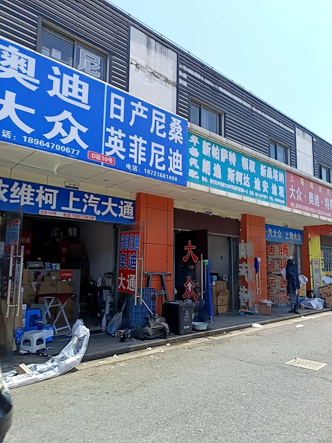 华扬汽配