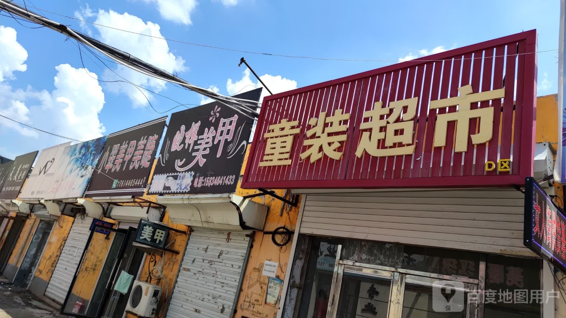 小翠美容店(中兴商厦店)