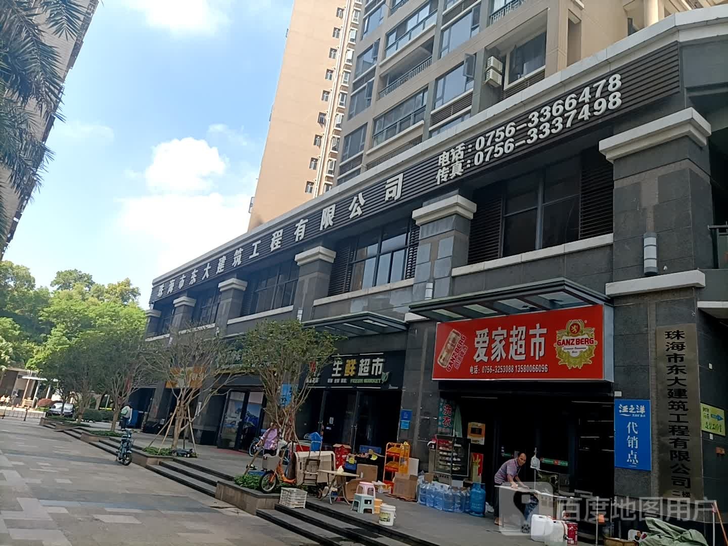 涛逸便利生鲜超市(锦园店)
