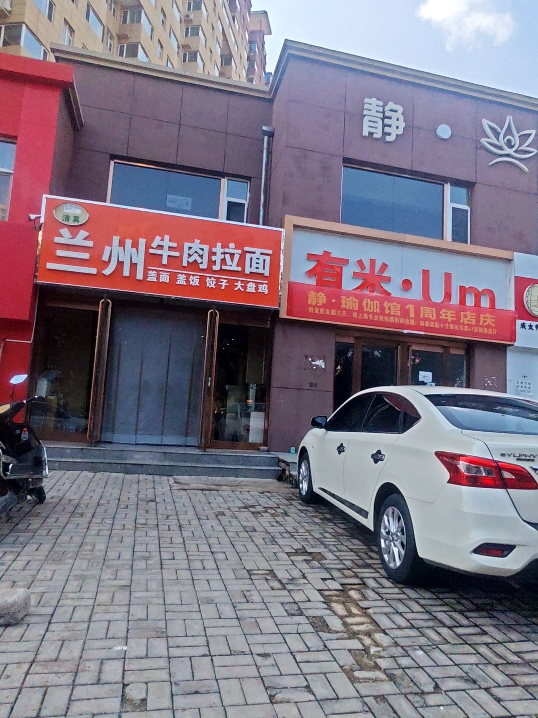 清真兰州牛肉拉面(公园西巷店)