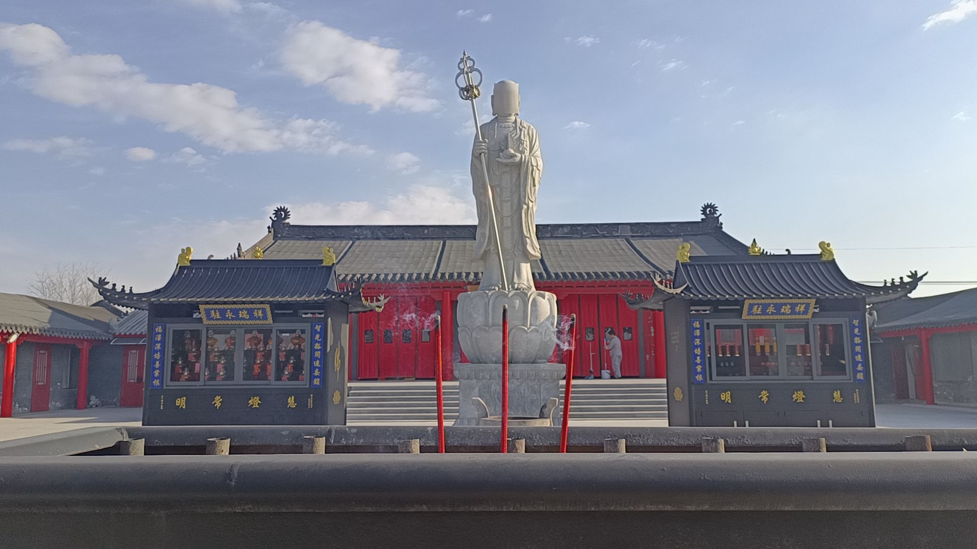 欢喜寺