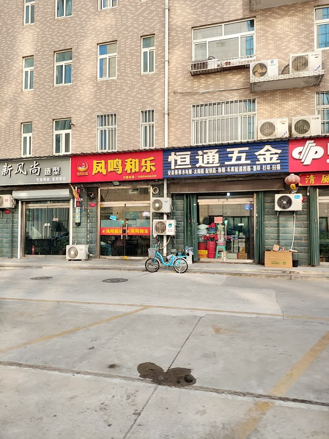 恒通五金(宝通街高架路店)