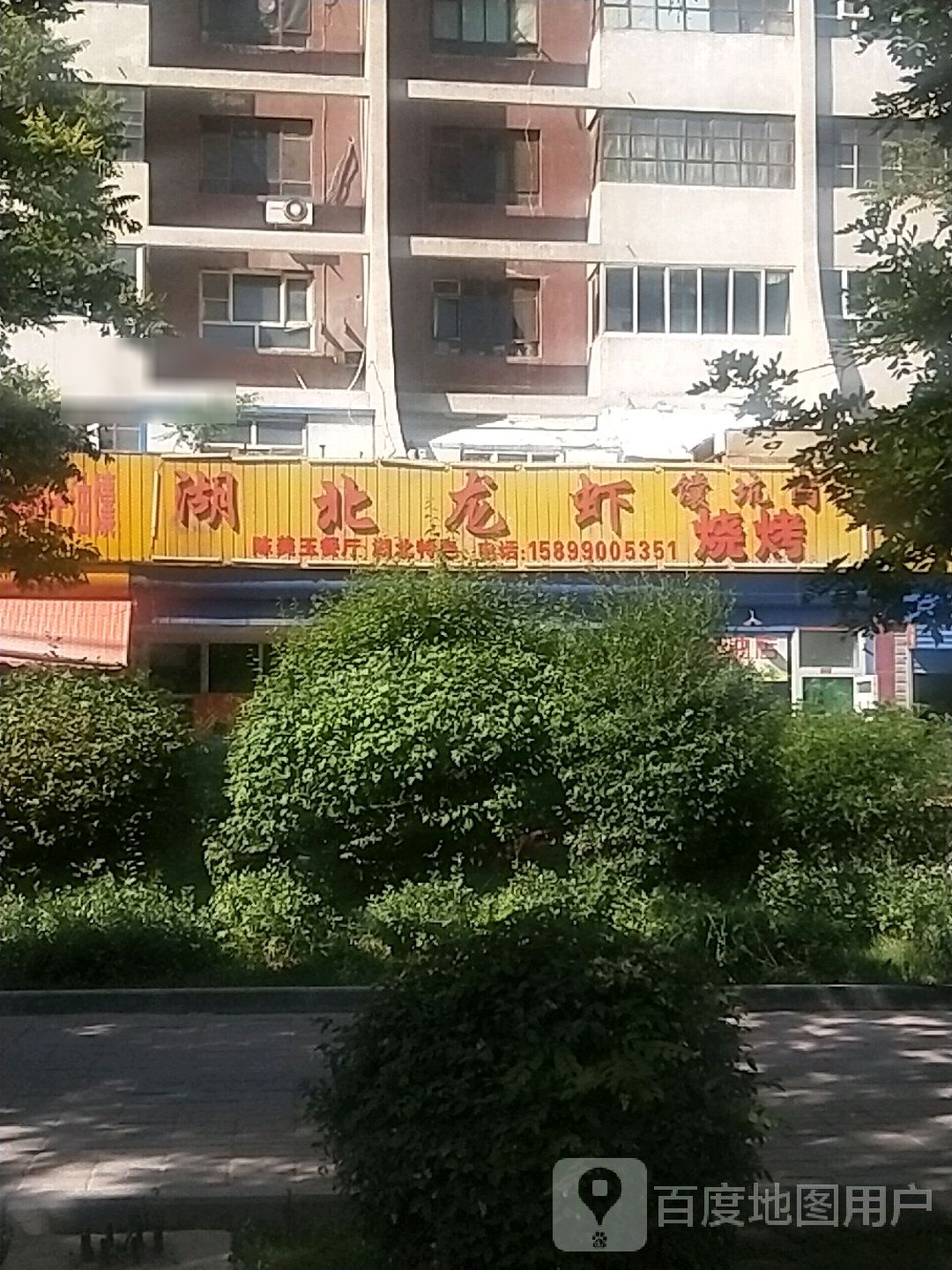 湖北龙虾