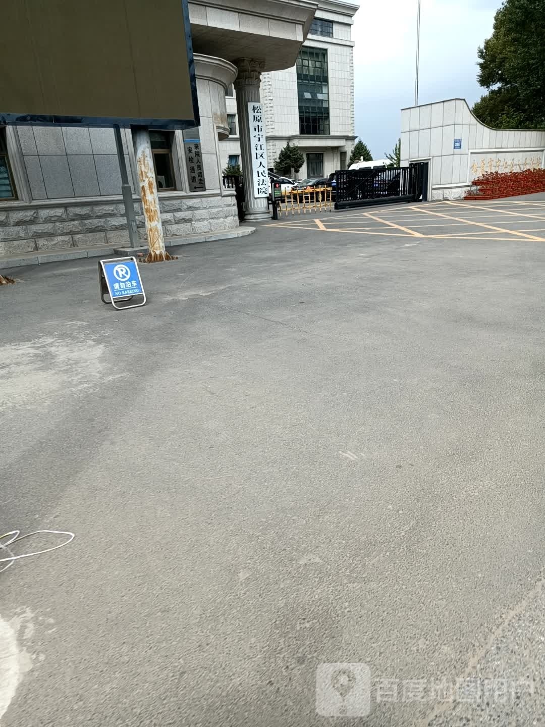 松原市宁江区人民法院