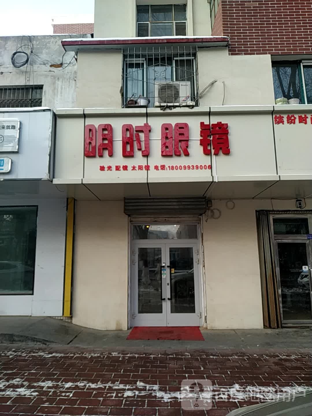 明时眼睛