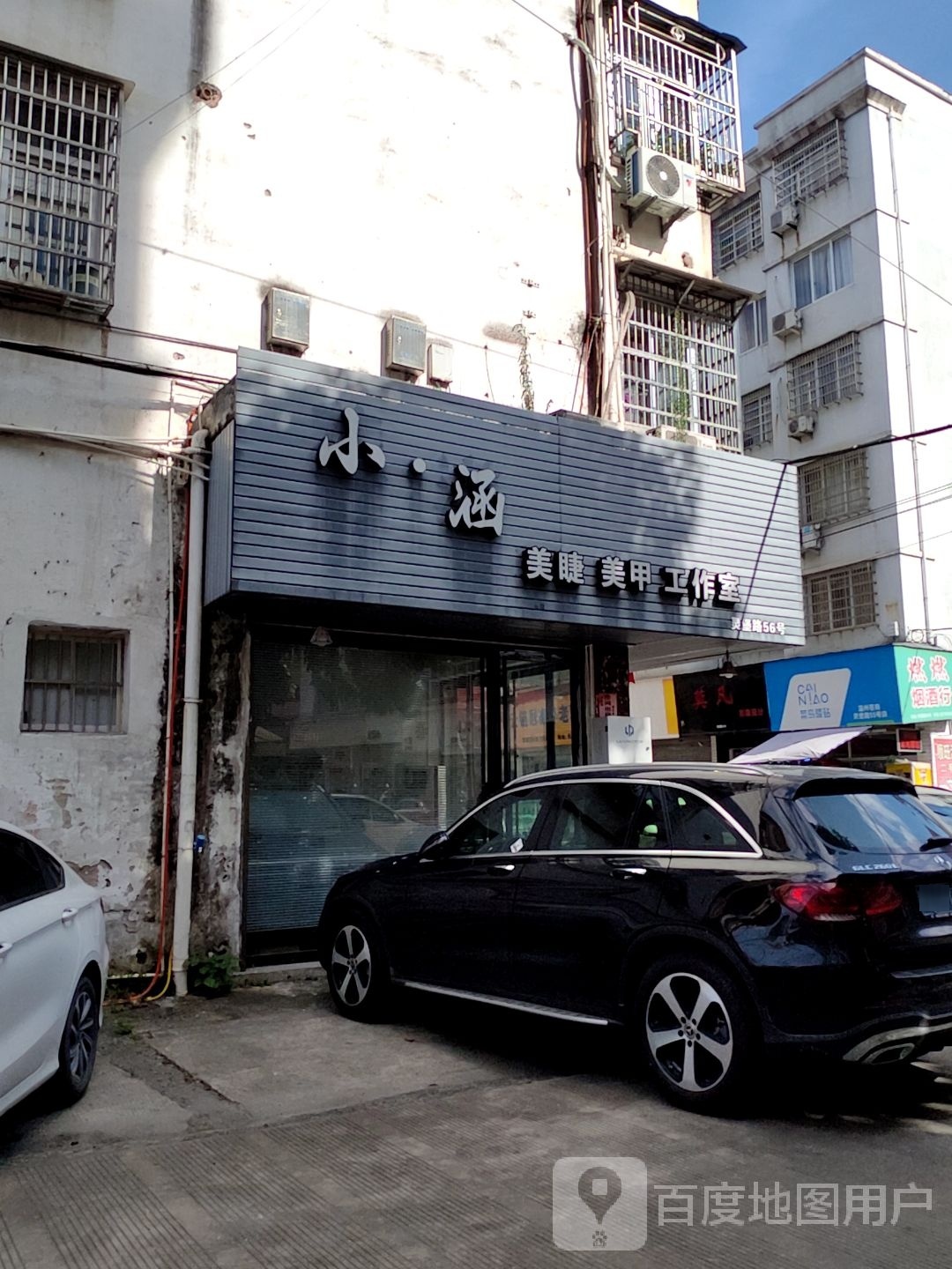 美忘诶涵睫·小美甲