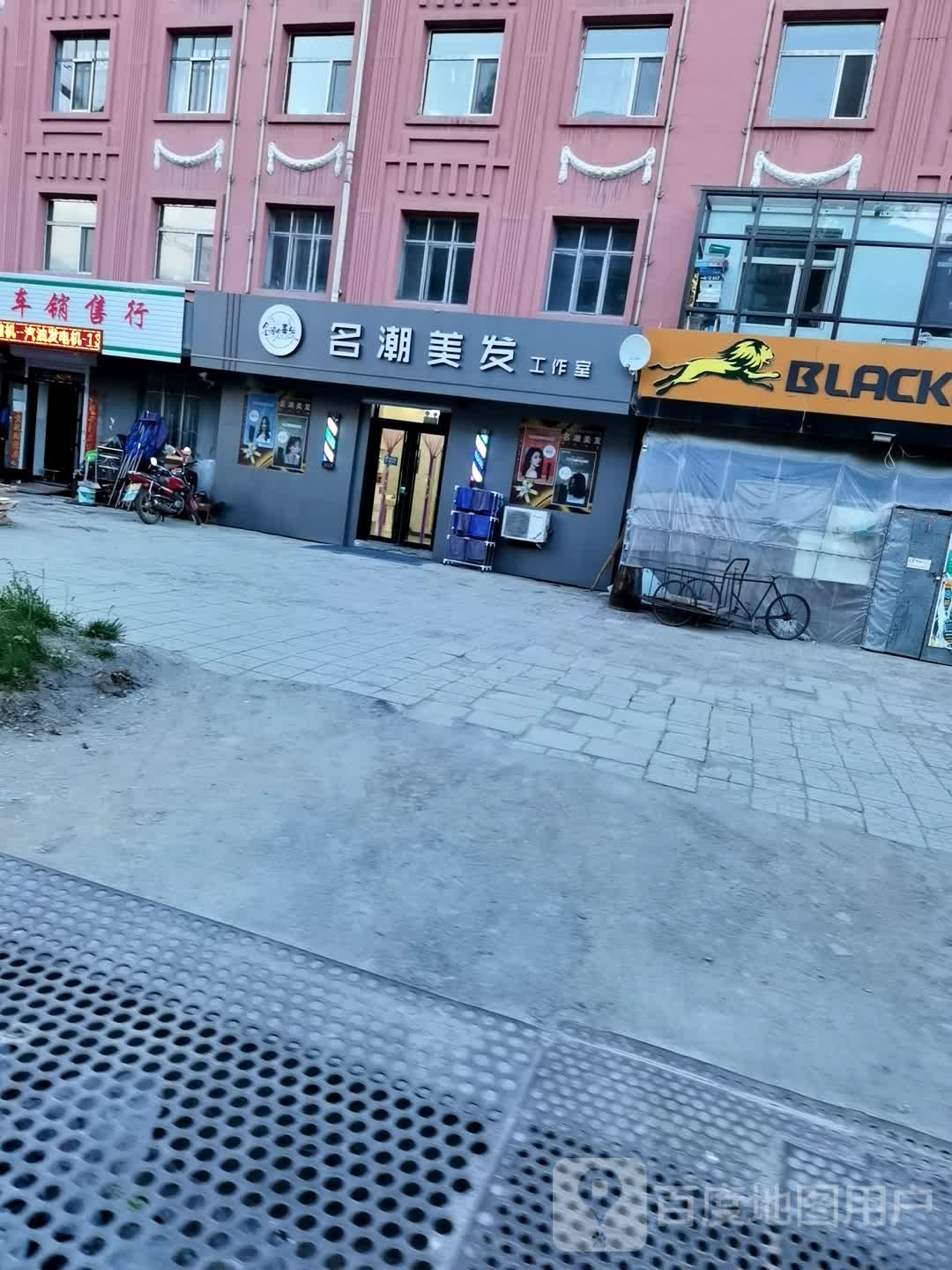 名潮美发