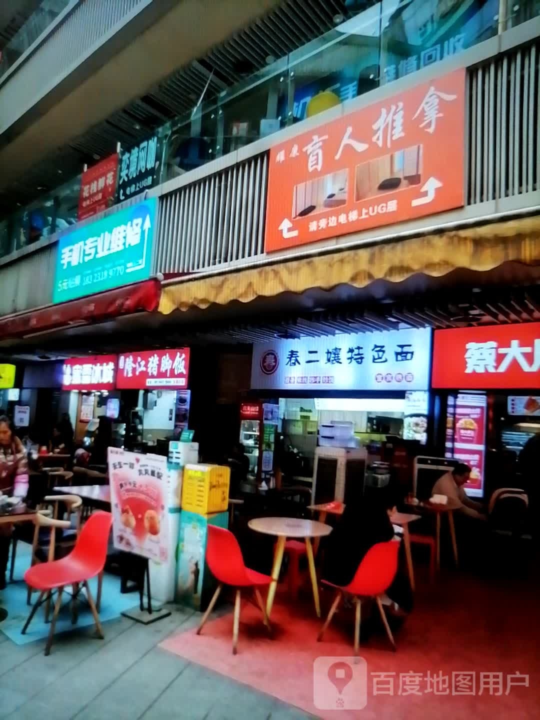 盲人推拿(万达广场南阳店)