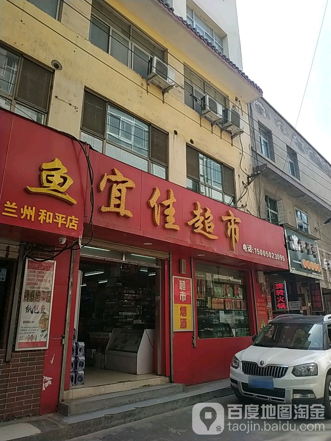宜佳超市(薇乐大道店)