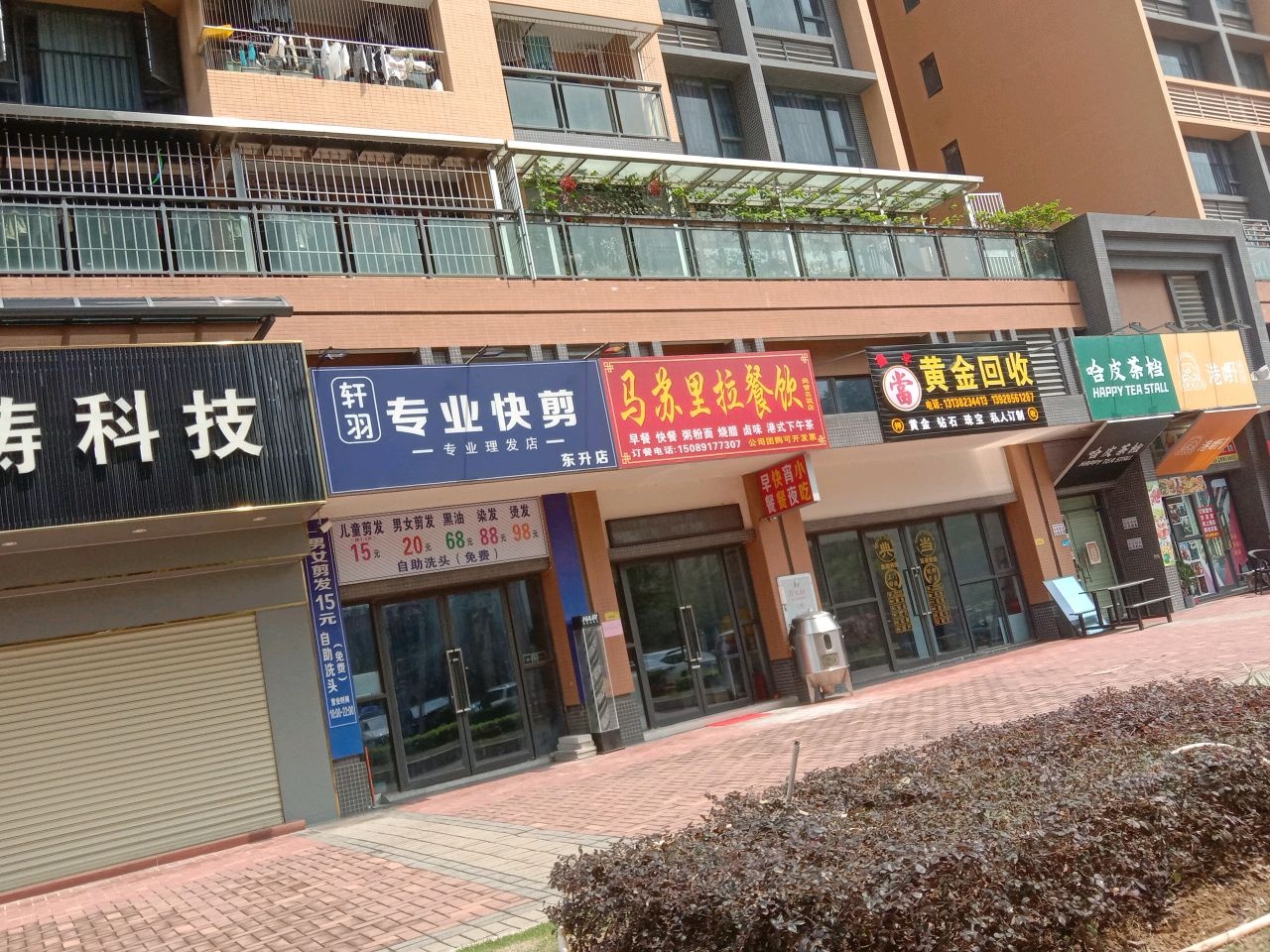 马苏里拉餐饮(尚誉名筑店)