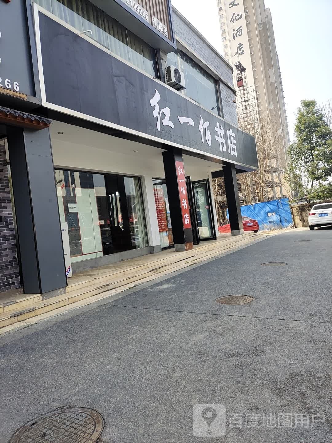 红一佰书城