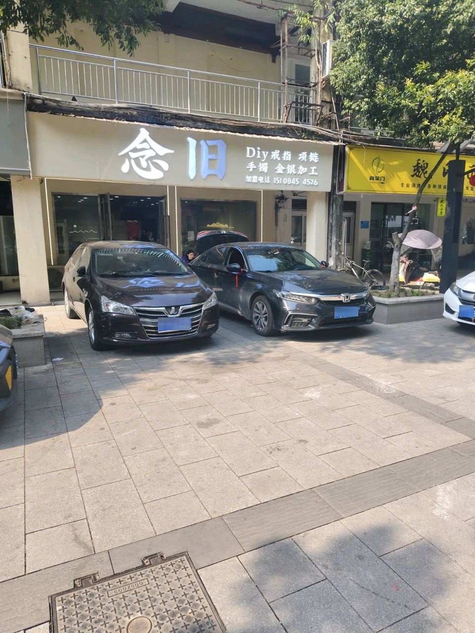 魏氏正骨(总店)