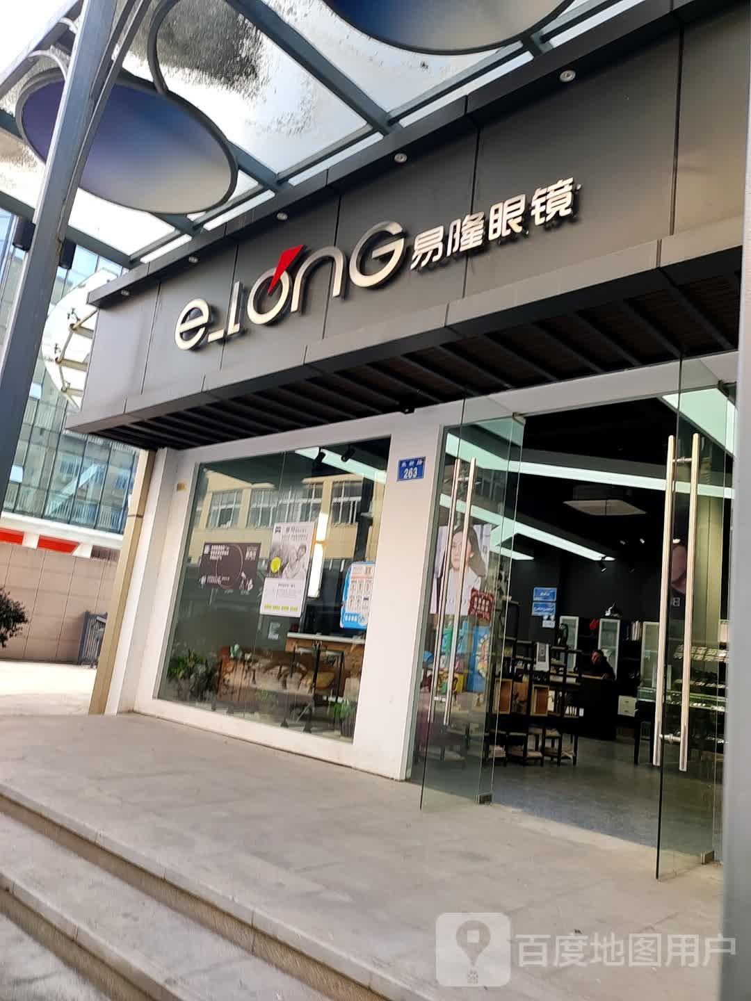 易隆眼镜