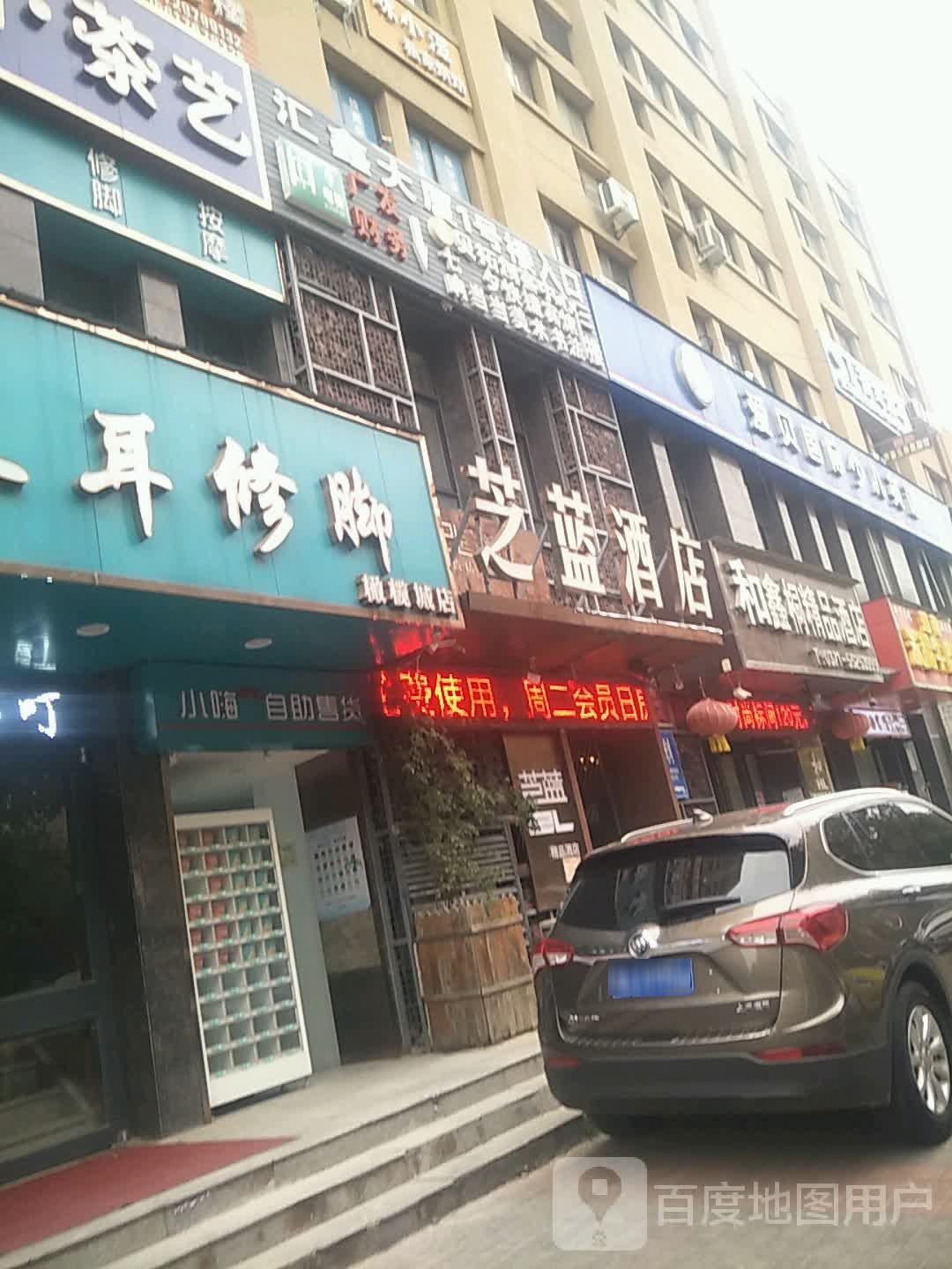 杨波采耳修脚(橄榄城店)