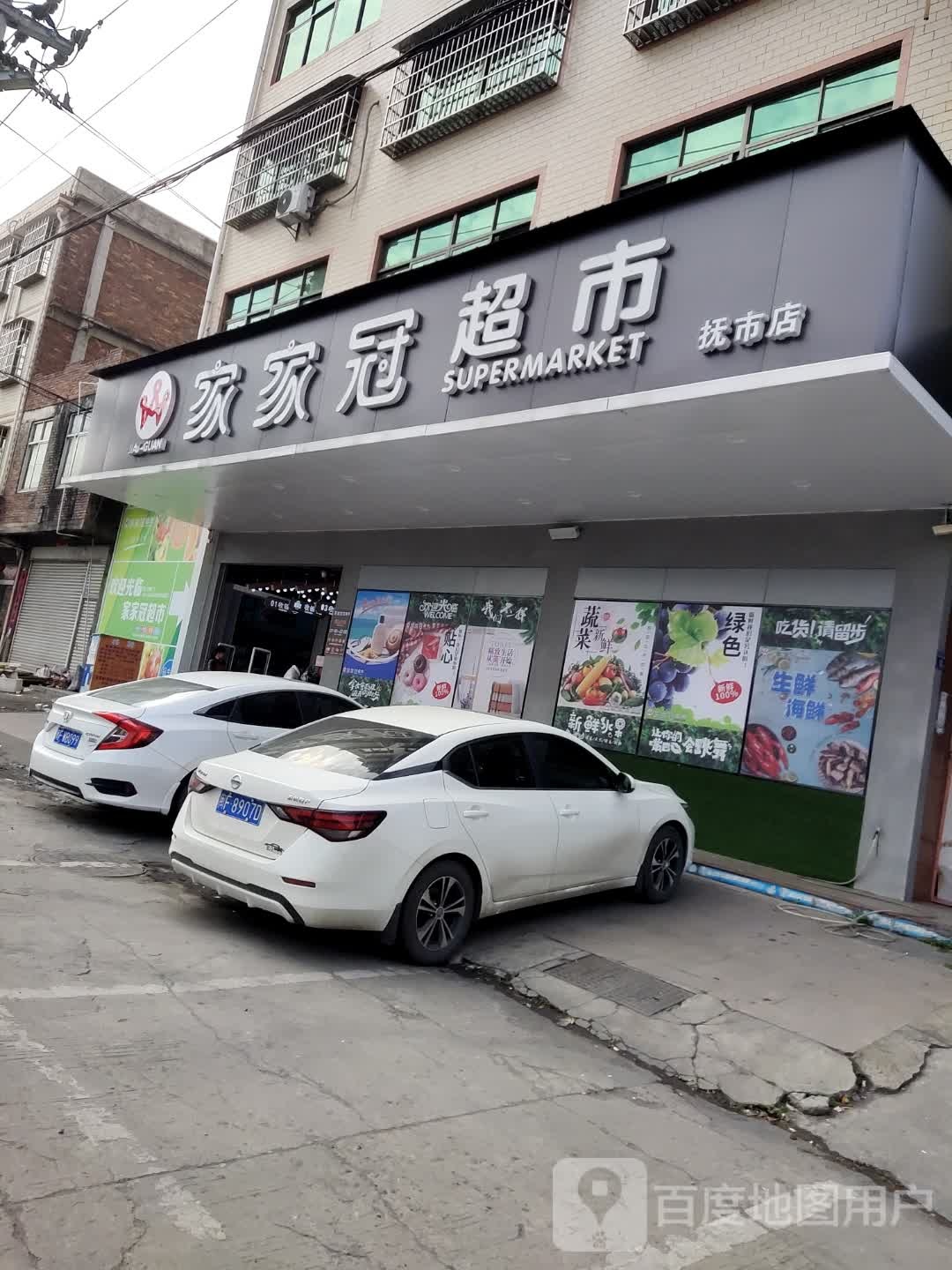 家家冠购屋广场