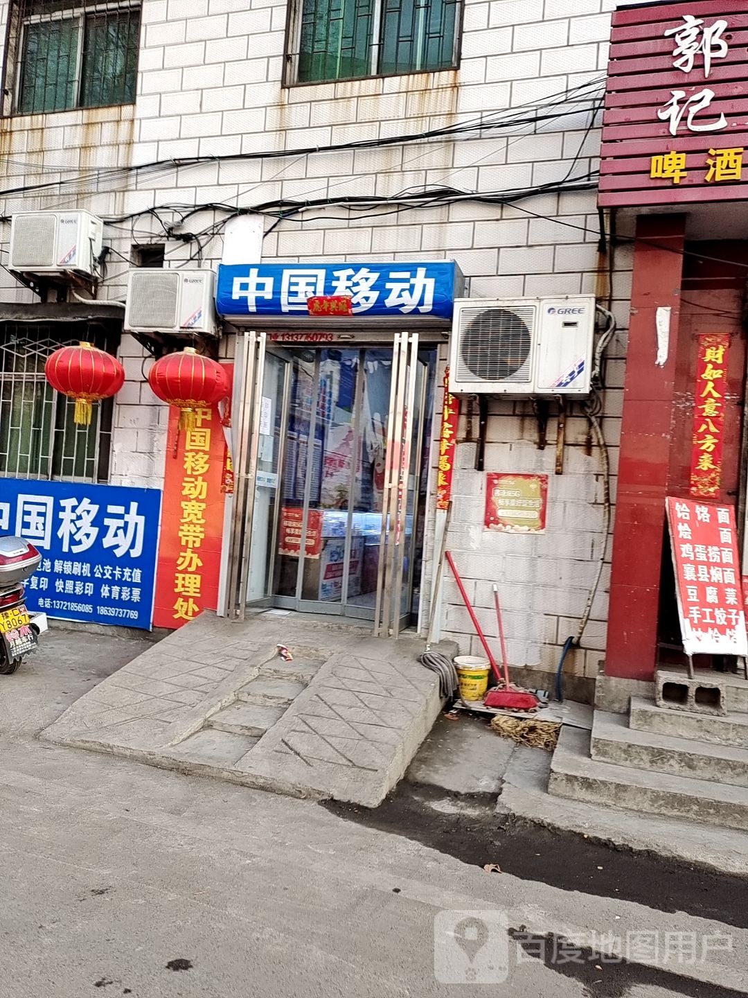 中国移动手机连锁卖场(四矿路店)
