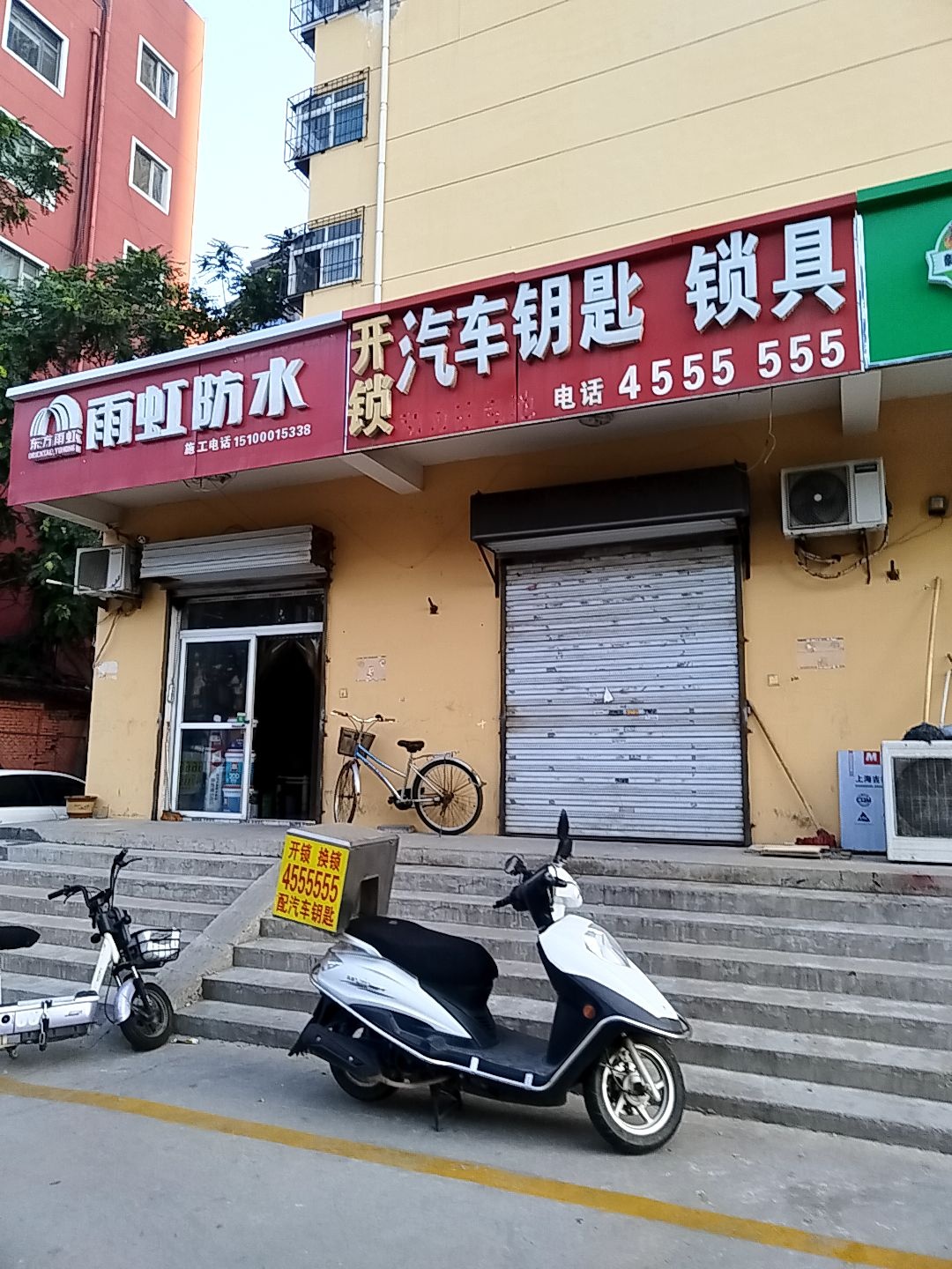 开汽车钥匙锁具