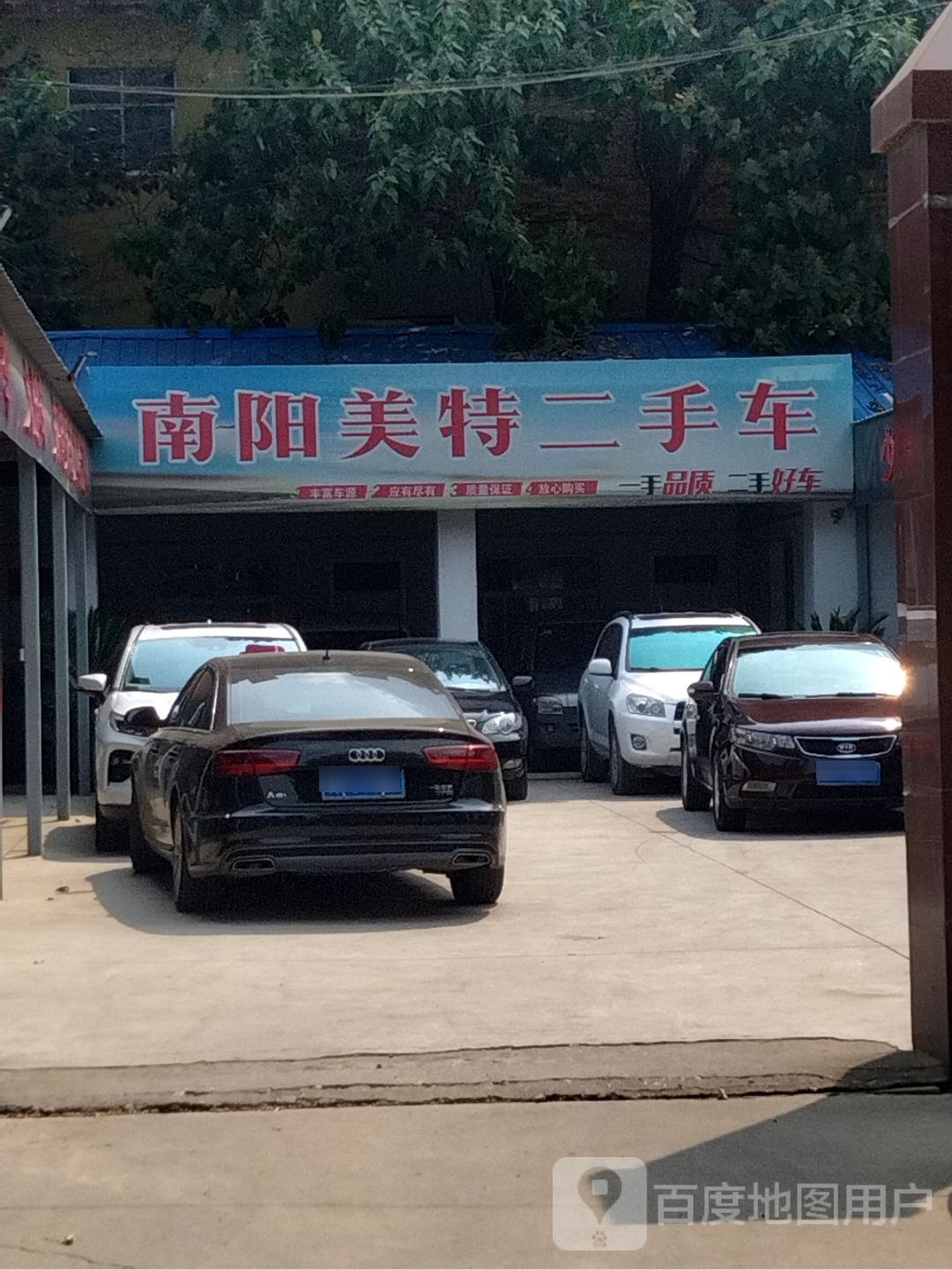 卧龙区七里园乡南阳美特二手车