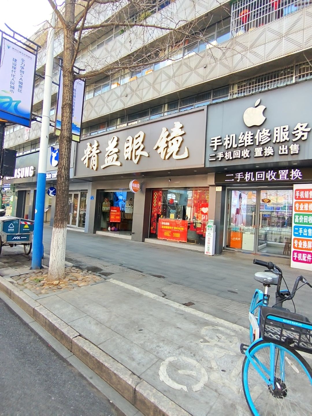 手机维修服务