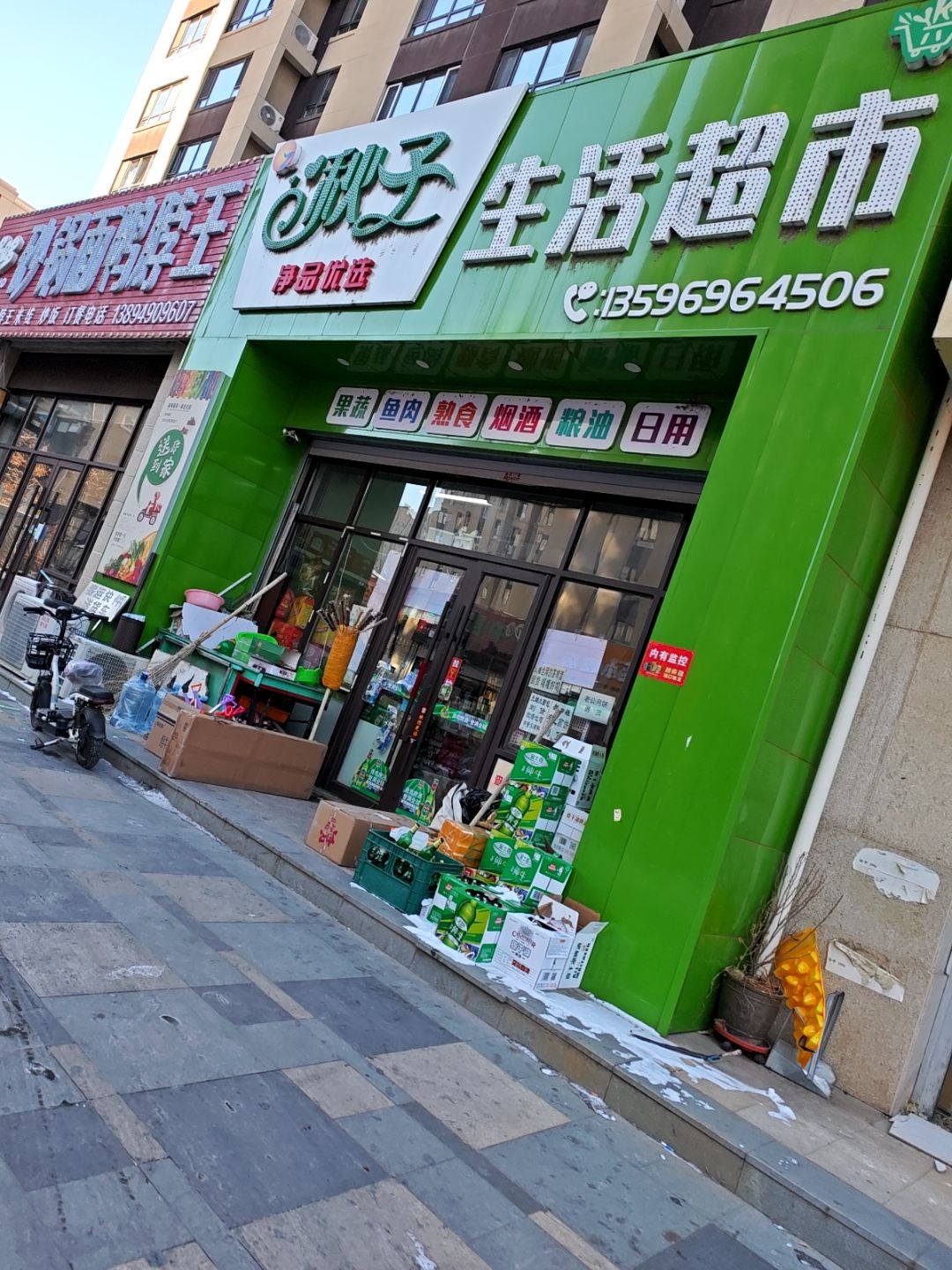 秋子生活超市(中信城店)