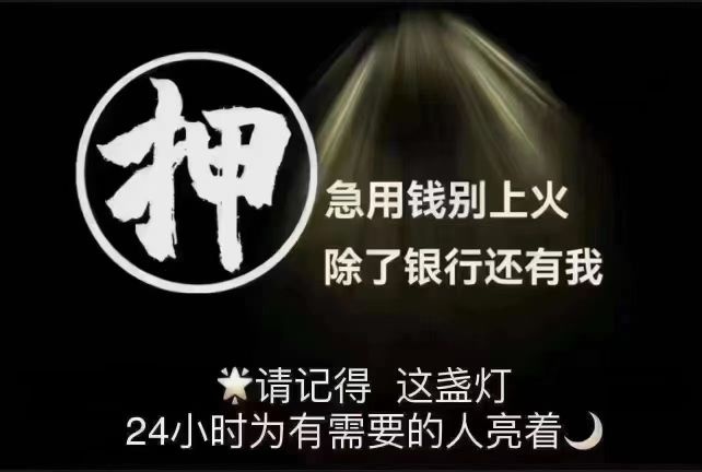 黄圃镇老当家黄金回收