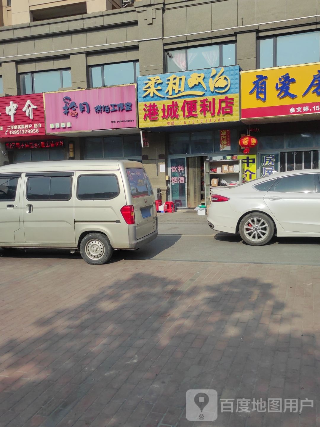 港城便便利店