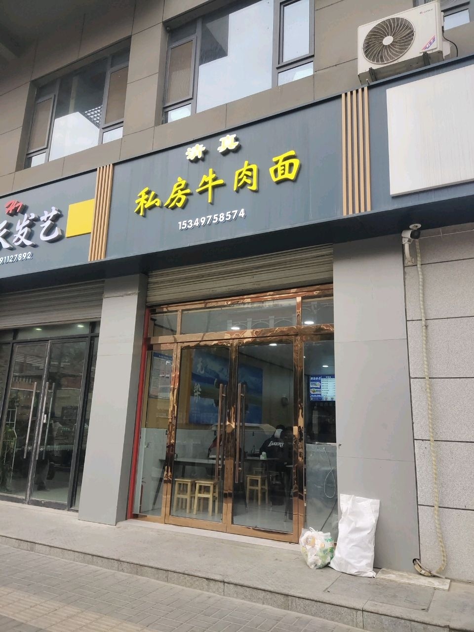 清真私房牛肉面(秀延店)