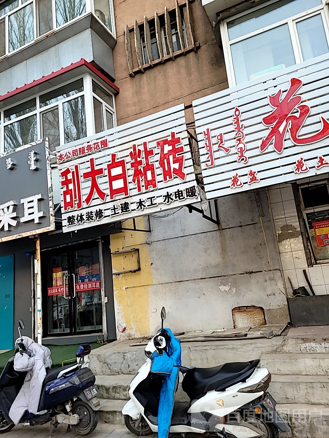 花点