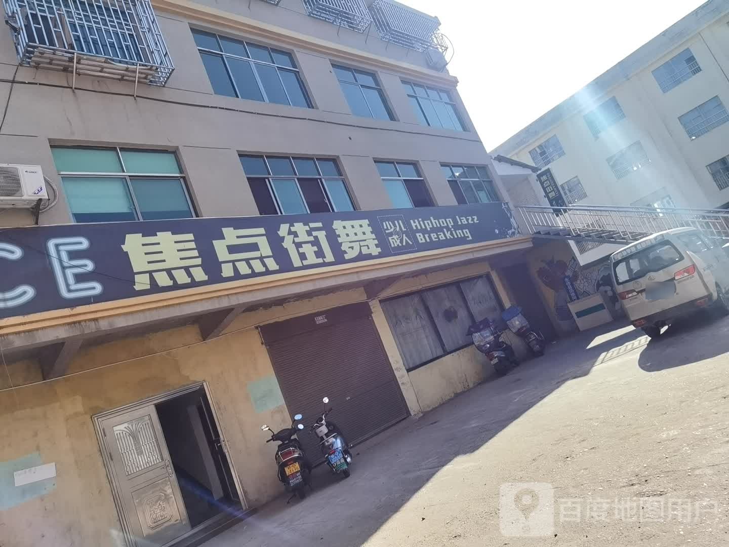 焦点街舞