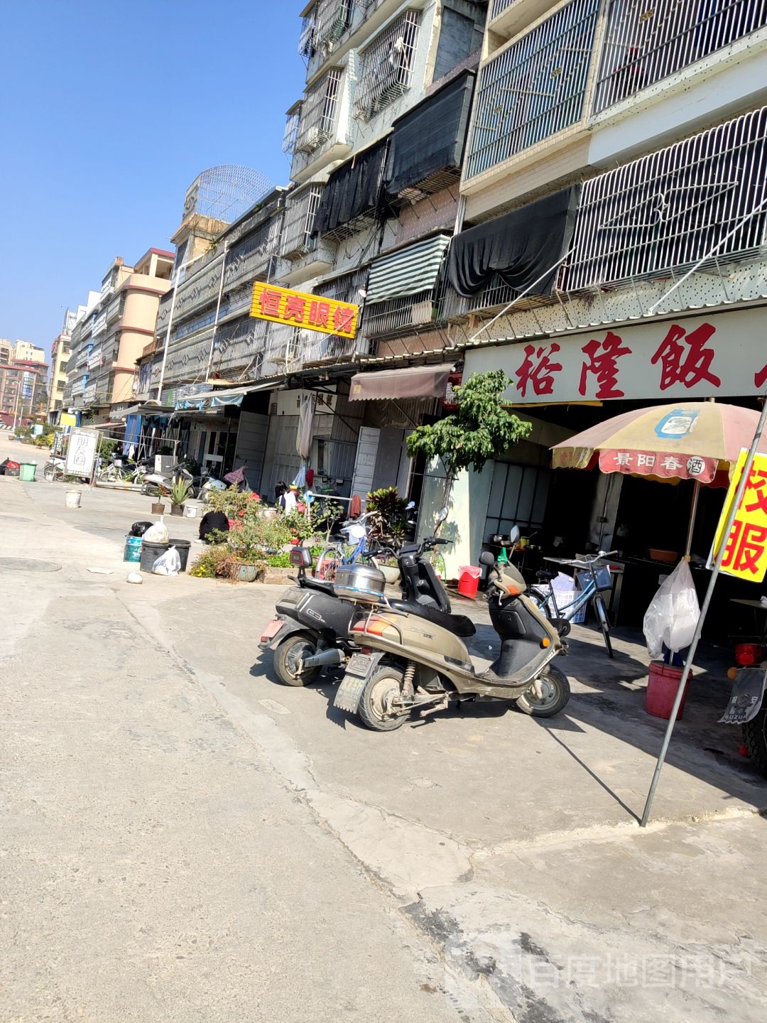 恒亮眼睛(洪阳一中店)